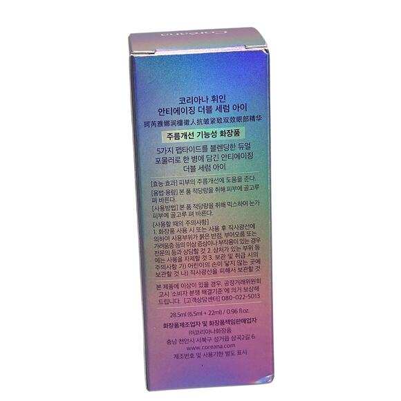 Coreana Hwe:in NIB Anti-Aging Double Serum Eye Firming K-Beauty 0.96 fl oz - Picture 4 of 6